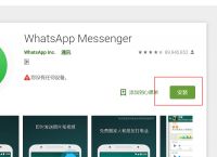 whatsapp为什么下载了不能用,为啥whatsapp在中国能下载却不能用