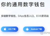tokenpocket钱包苹果下载,token pocket钱包苹果版下载