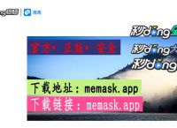 metamask发音,metamask发送eth