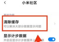 telegreat缓存文件位置小米的简单介绍