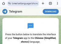 telegeram最新版本,telegeramx官网入口