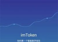 假的imtoken钱包,怎么区分imtoken假钱包