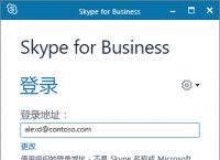 skypeforbusiness安卓手机版,skype手机安卓版v8150386官方版