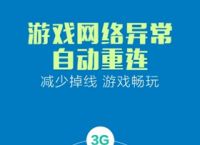 [NPV免费加速器]npv加速器破解版下载