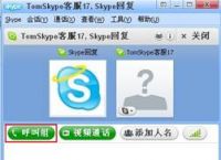 skype什么意思?,电子邮件地址是什么?怎么填写