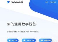 token钱包,im token钱包