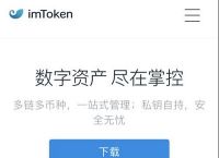 token钱包下载,token钱包app下载