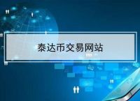 trc链,trc链付款 支付宝