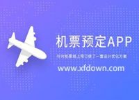 [飞机app聊天软件下载中文苹果手机]飞机app聊天软件下载中文苹果手机怎么下载