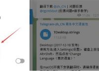 telegeram如何设置中文,telegeram电脑版怎么设置中文