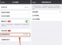 微信延迟到账设置不见了,如果微信设置延迟到账钱怎么找回