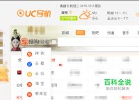 uc搜索引擎怎么设置,uc设置默认搜索引擎官网