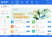 爱思助手苹果版app下载,爱思助手2020下载苹果版