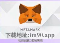 小狐狸钱包app4.0.1版,小狐狸钱包官方app41版本