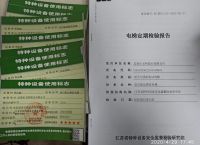 铝合金梯子合格证图片,铝合金梯子十大名牌图片