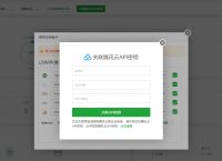 腾讯云官网登录入口,腾讯云 云服务器官网