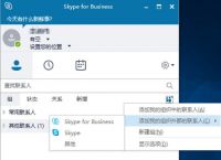 skypeapp是什么,skype是什么软件 怎么使用