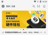 钱包app排行榜前十名,钱包app排行榜前十名免费