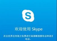 skype手机版使用教程,现在skype手机版怎么用