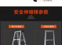 家用梯子排行榜前十名,家用梯子排行榜前十名品牌