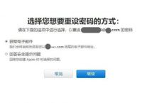 进入iphone官网找回密码,苹果官网找回apple id密码