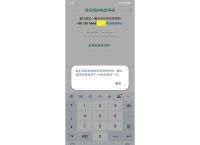 为什么我收不到验证码英文,为什么我收不到验证码英文翻译