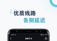 梯子免费加速器app,梯子免费加速器app谷歌