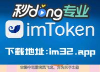 token钱包app官方下载网址,tokenpocket钱包官网下载