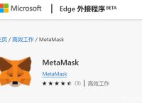 metamask钱包下载不了,metamask钱包官网版下载
