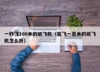 纸飞机telegeram中文手机版的简单介绍