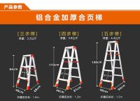 梯子的种类叫法,梯子的种类叫法是什么