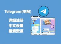 telegeram怎么注册知乎,telegeram注册总是转圈圈