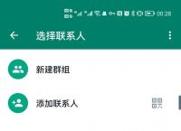 whatsapp怎样加人,whatsapp如何加好友?