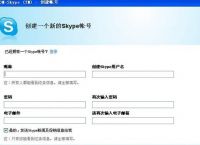 skype有app吗,skype软件是干嘛的