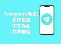 telegeram电报群推荐,telegeram电报资源群排行