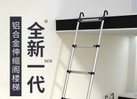 梯子种类及图片大全,梯子的样式和图片大全