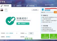 电脑vp加速器破解版,电脑vp永久免费加速器下载