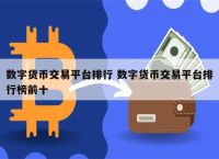 币圈前十大交易所,币圈十大交易所下载