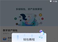 tp钱包安卓下载wap,tpwallet钱包app下载
