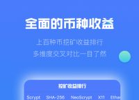 paxg手机挖矿,paxg手机挖矿知真的假的
