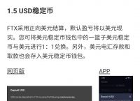 usdt钱包哪个最安全知乎的简单介绍