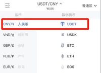 关于usdt数字钱包里的钱如何兑现的信息