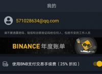 tybinance交易所,安币binance官方下载