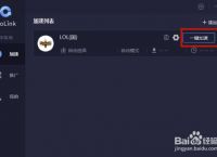 梯子app加速器推荐,梯子加速器app哪个好