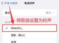 苹果怎么导入自定义铃声,苹果怎么把自定义铃声添加到系统里