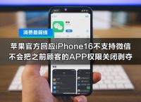 wechat下载app,wechat下载app ios