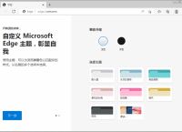 edgePC端安装包,microsoft edge安装包在哪里