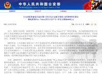 最新plustoken新闻,2021年最新plustoken