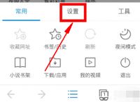 uc浏览器没有响应怎么办啊,uc浏览器没有响应怎么办啊苹果