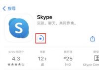 skype手机版苹果下载,skype苹果版下载官网download
